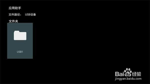 索尼电视上观看央视、卫视频道，图文教程