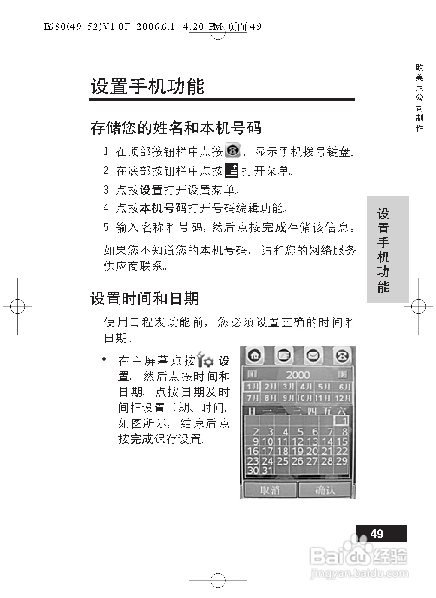 摩托罗拉E680手机使用说明书:[5]