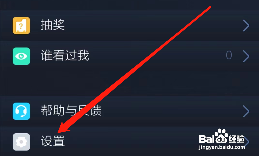 背词达人怎样查看通知设置