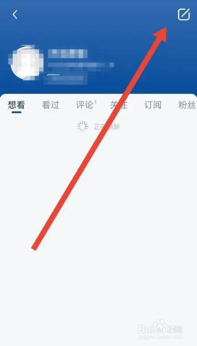 怎么在万达电影APP中修改性别？