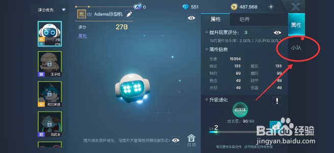 龙族幻想手游宠物怎么加入小队