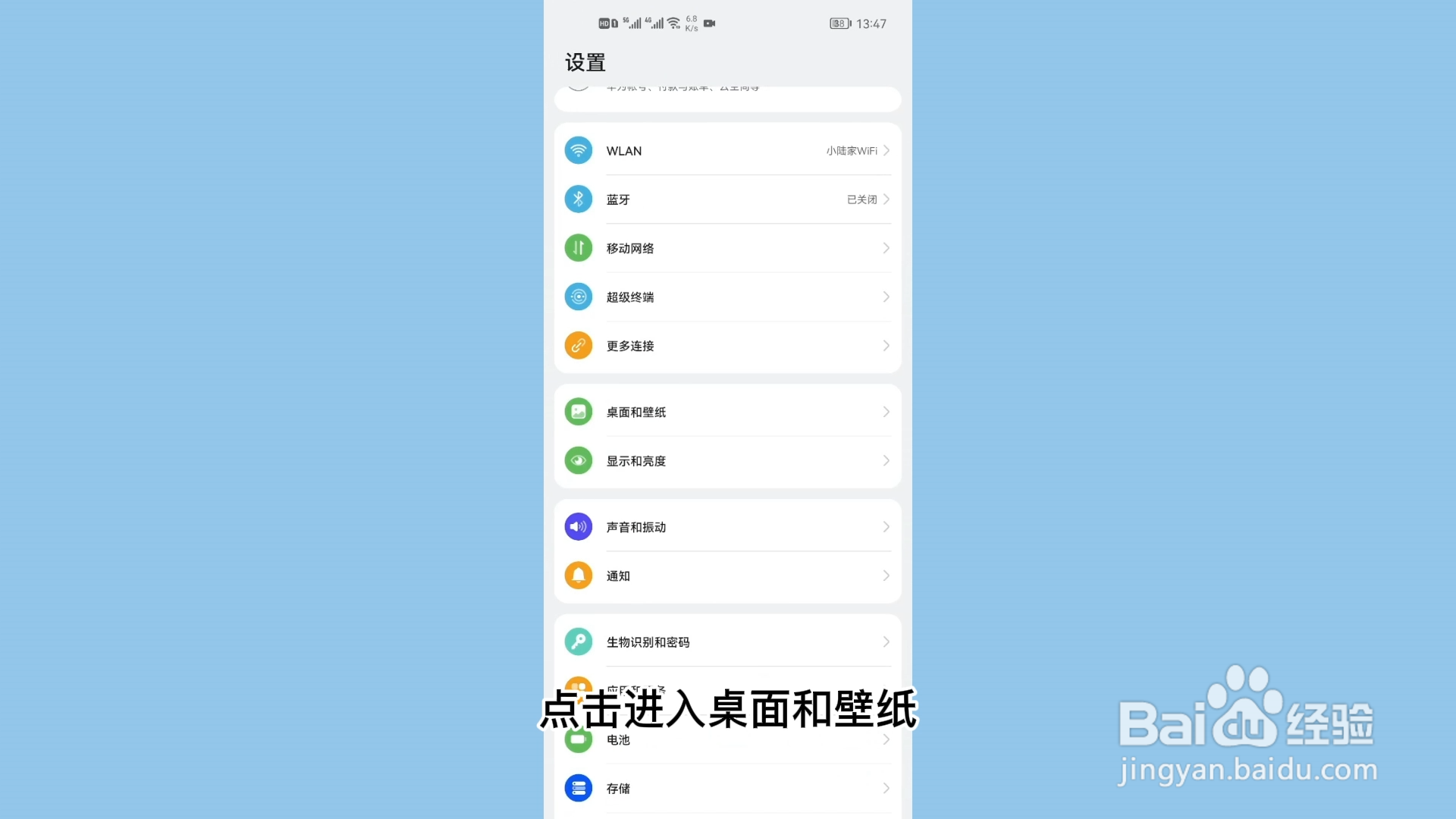 华为手机怎么设置锁屏签名？