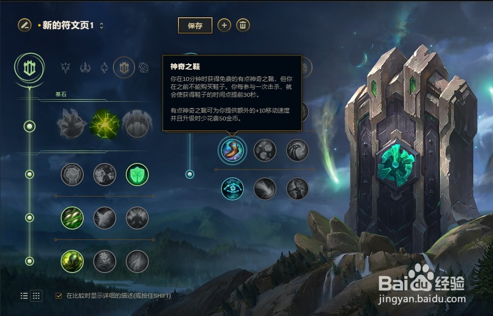LOL英雄联盟2018年S8赛季生化魔人扎克符文配置