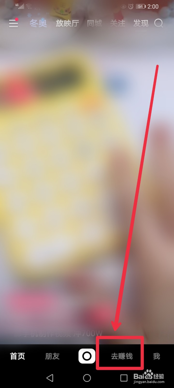 怎么参加快手极速版APP金币抽大奖活动