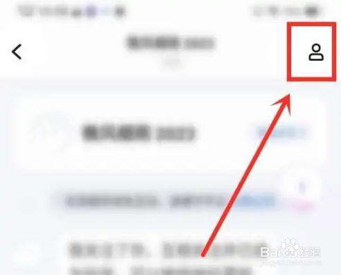 欢游设置特别关心方法