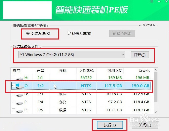 旧笔记本如何用u盘装系统？