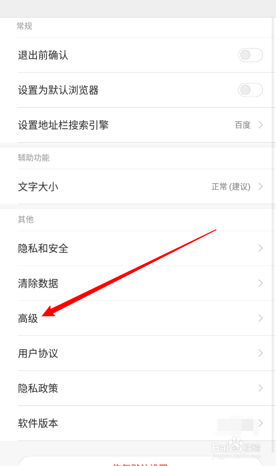 欢欢视频浏览器阻止弹出式窗口