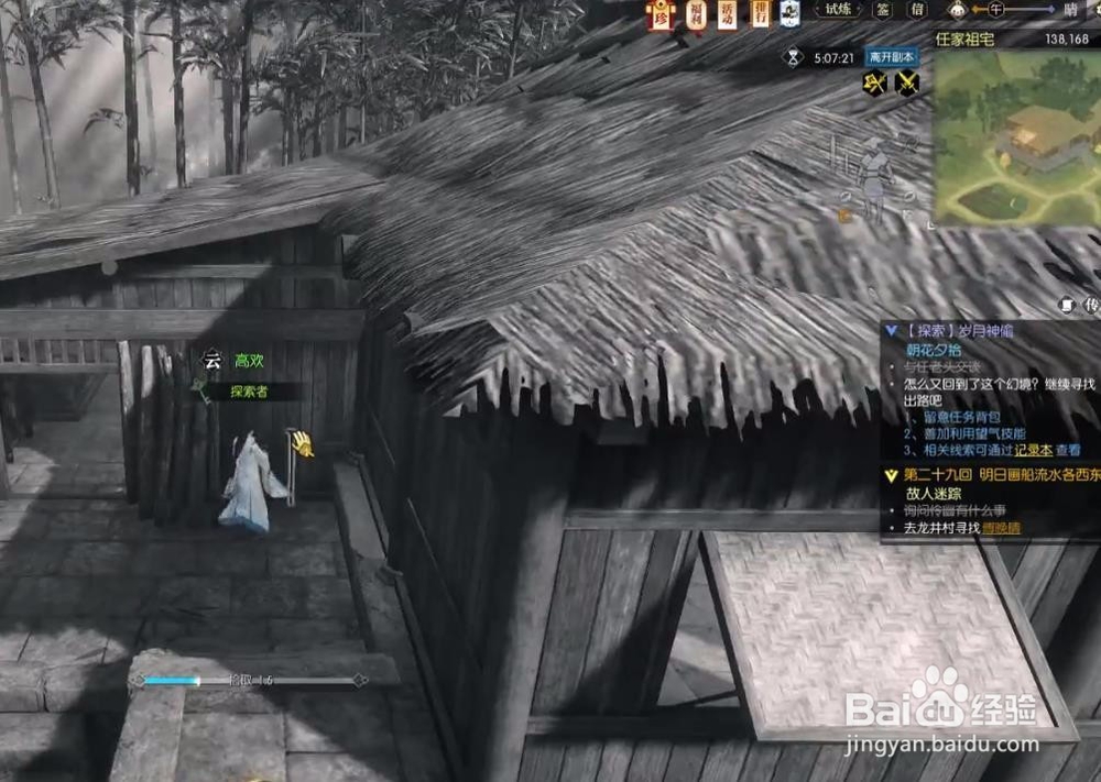 逆水寒岁月神偷镜子怎么转