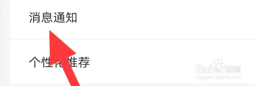 二米赚钱如何查找消息通知