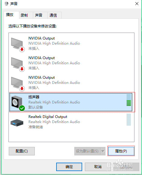 耳机只能听到伴奏，原唱声音很小,解决方法