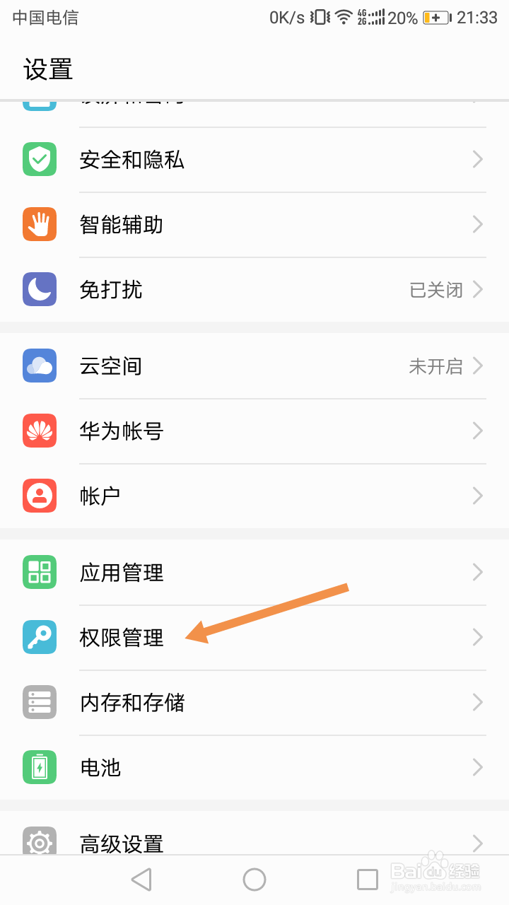 如何把公众号放到手机桌面,创建桌面快捷方式