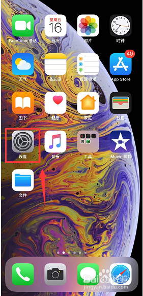iPhone XR个人热点打不开怎么办