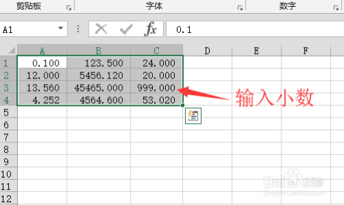Excel2013中如何输入小数和分数