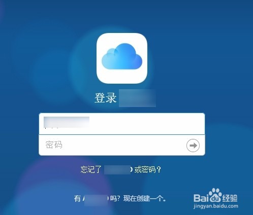 云上贵州iCloud服务怎么关