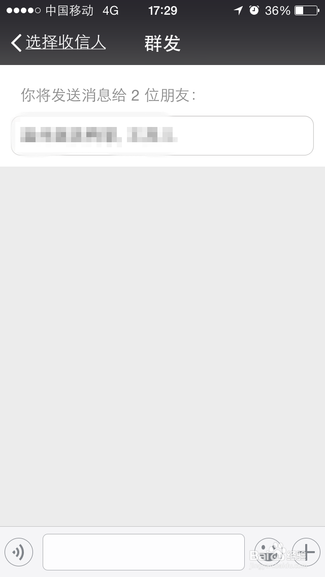 微信怎么群发,怎么使用”微信群发“