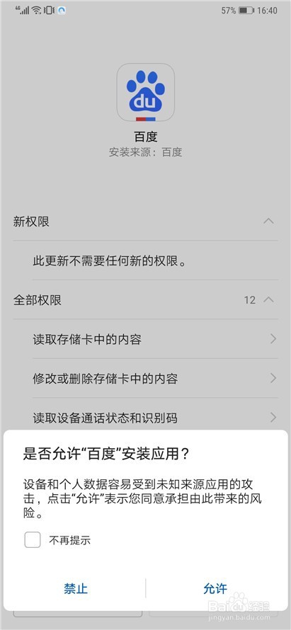 百度APP11.6.1有什么改进 百度App怎么用