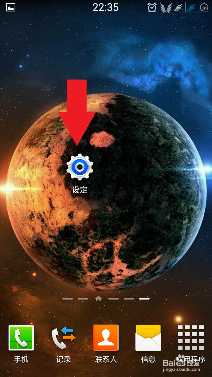 如何开启三星手机的省电模式？