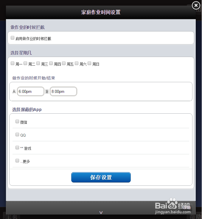 如何使用iKeyMonintor限制孩子玩iPad的使用时间