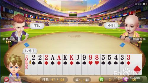 三人斗地主如何制胜