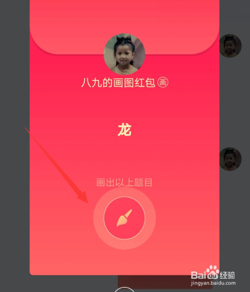 qq红包龙的画法