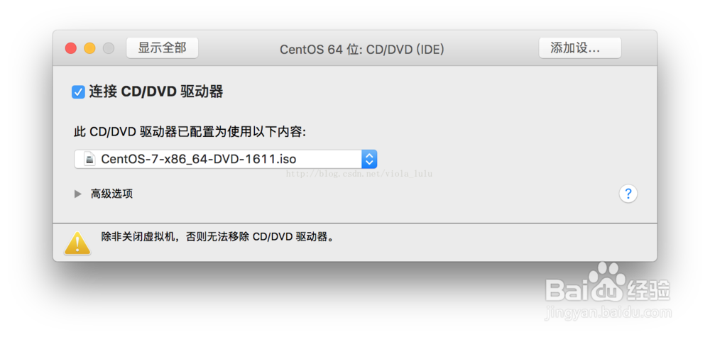 苹果imac在VMware Fusion安装Linux系统centos7