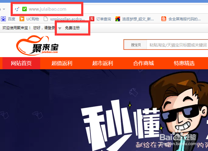 网购省钱经验分享
