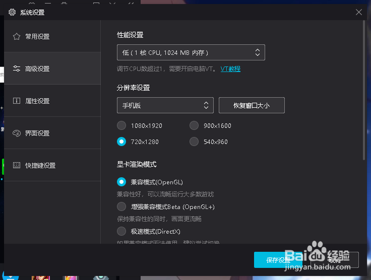 夜神模拟器怎么调整帧数