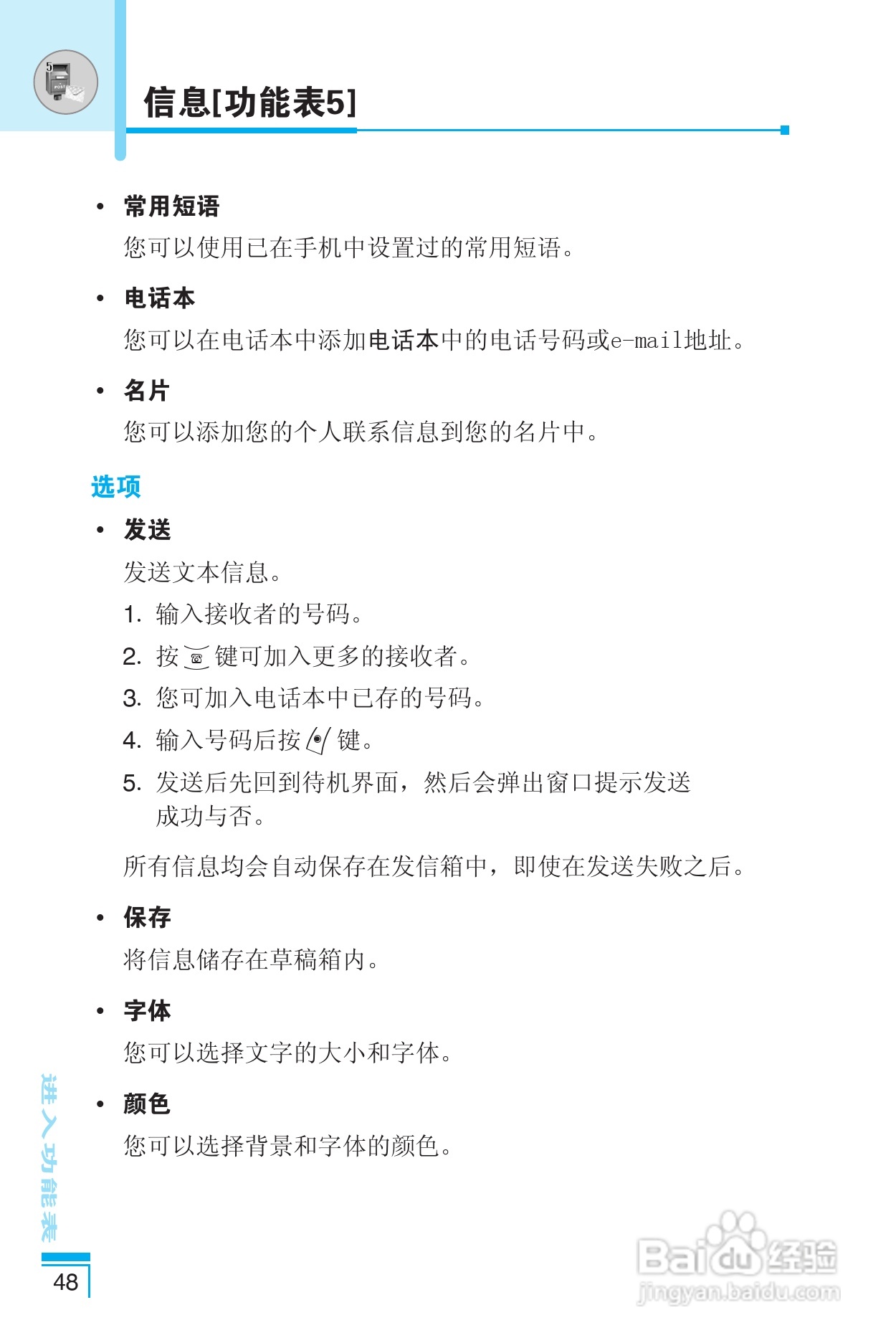 乐金手机LG-G672型使用说明书:[5]