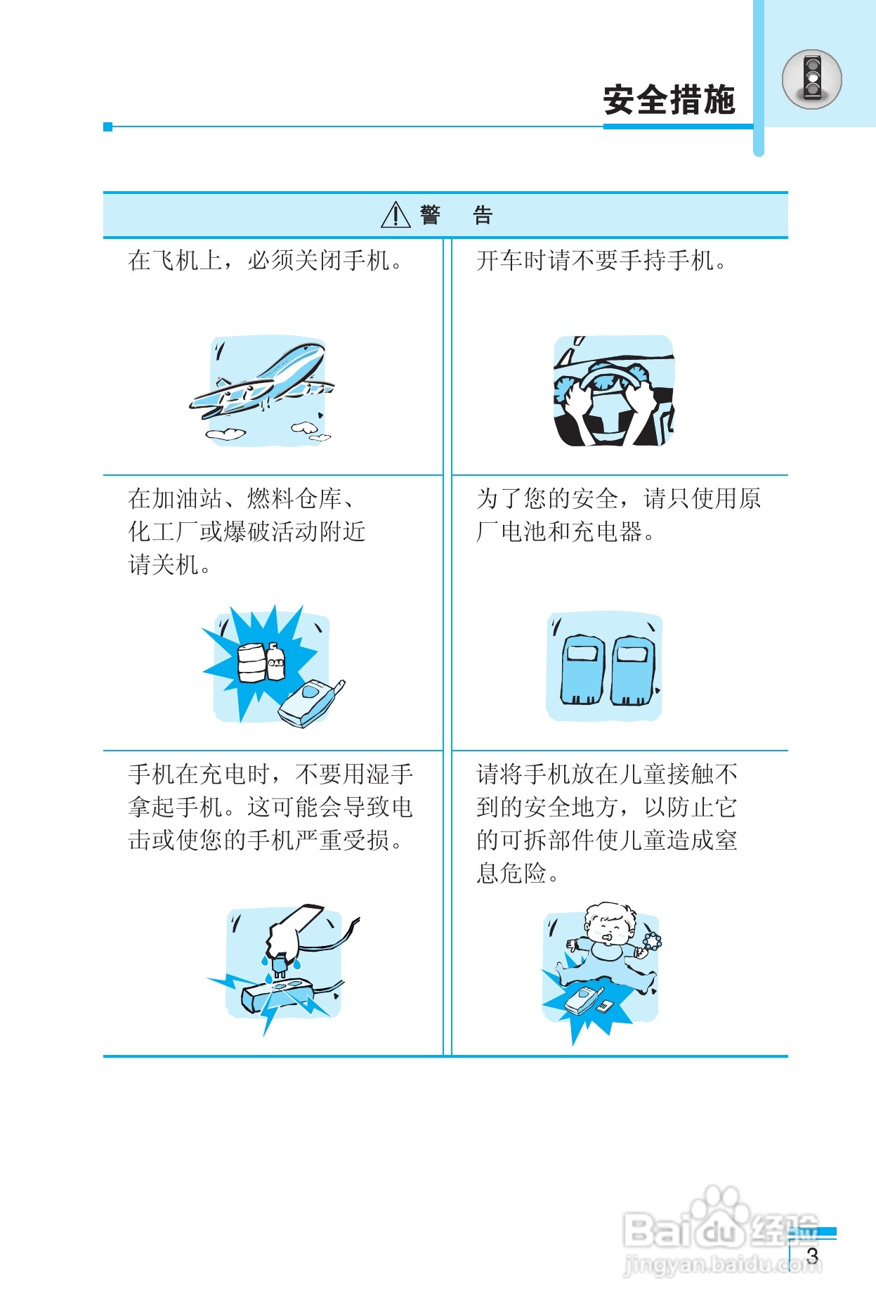 乐金手机LG-G682型使用说明书:[1]
