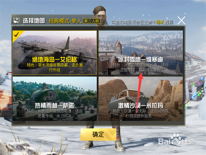 绝地求生刺激战场新地图冰封雪地维寒迪区域攻略
