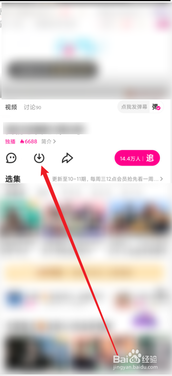 优酷视频怎么下载到本地