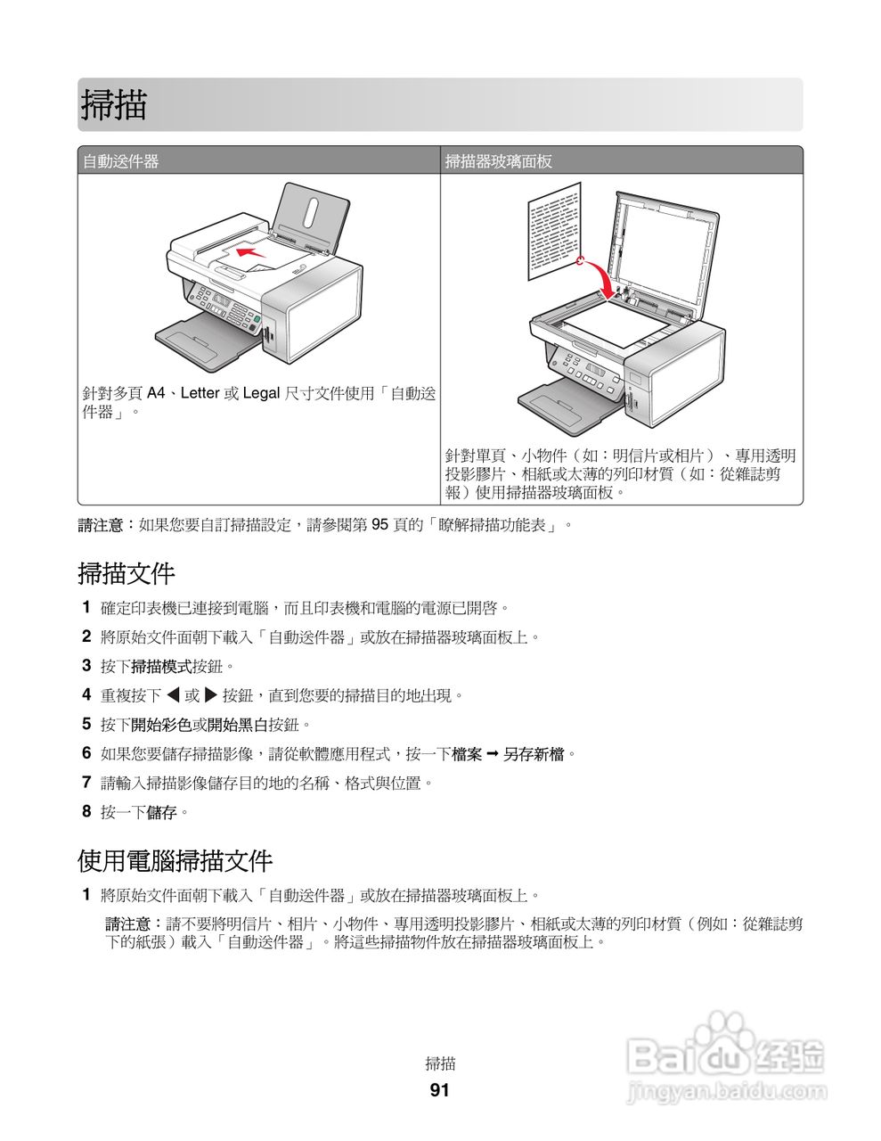 LEXMARK X5400系列打印机用户手册:[10]