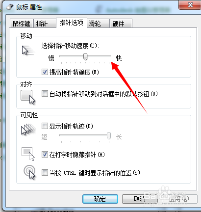 设置鼠标在哪里设置