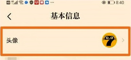 七猫免费小说怎样更改头像的方法