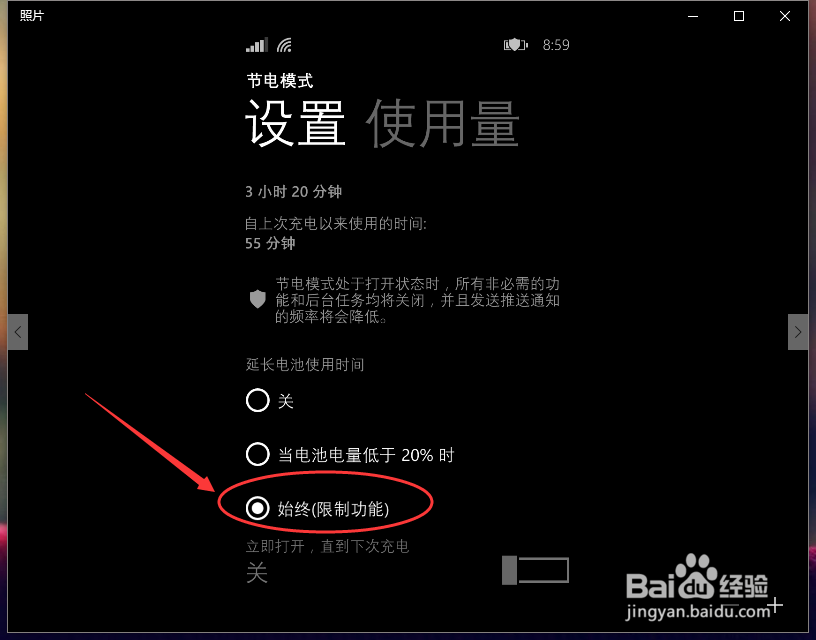 wp手机如何关闭按键灯