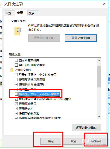 电脑图片不显示预览小图片的解决方法