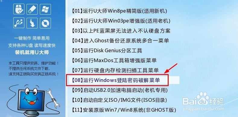 怎么清除电脑开机密码,电脑开机密码忘记