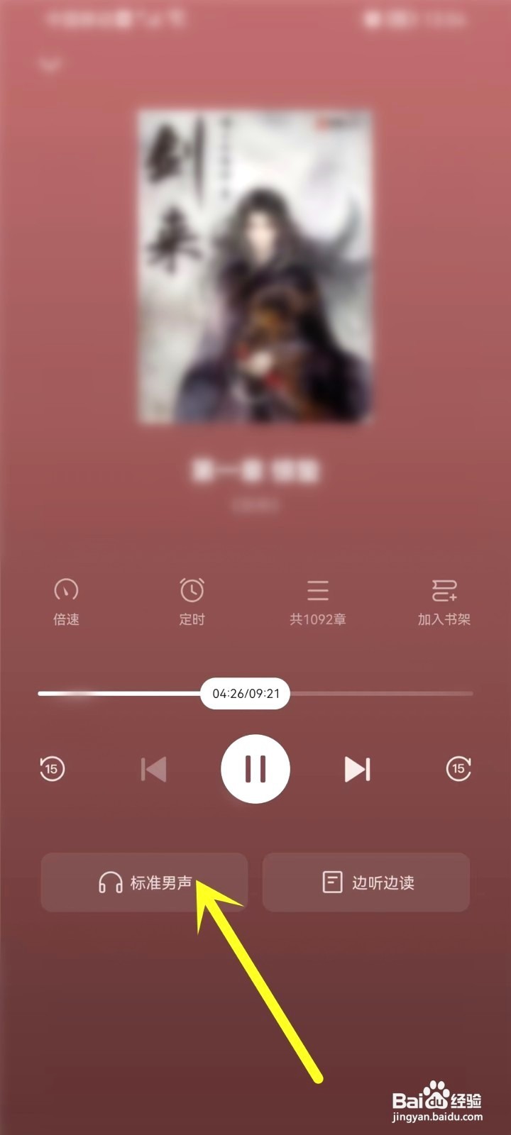 快手免费小说到哪里听书