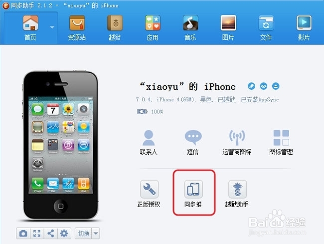 同步推闪退如何修复？软件闪退如何修复？