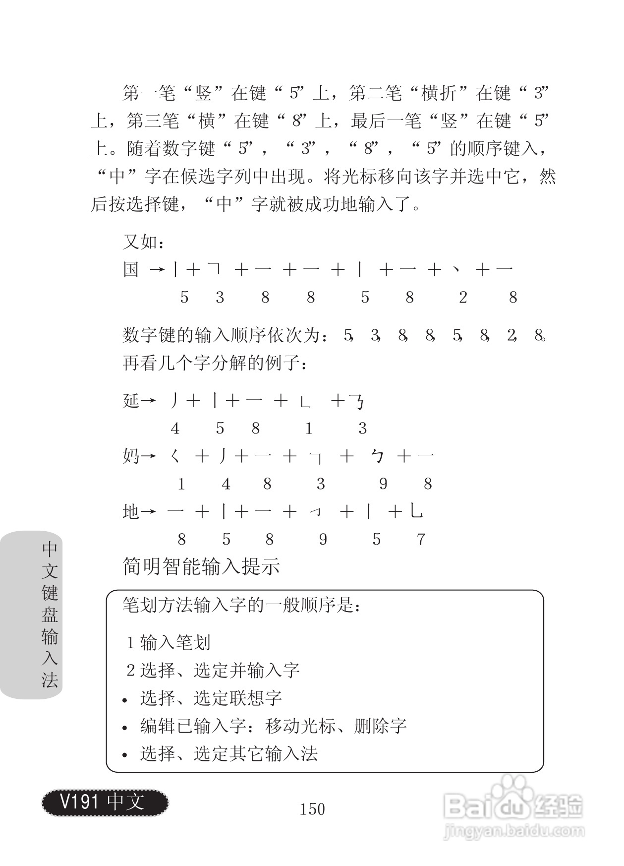 摩托罗拉V191手机使用说明书:[16]