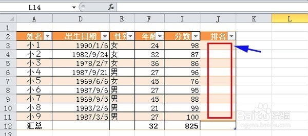 EXCEL 2010：[10]怎样用RANK.EQ函数做成绩排名