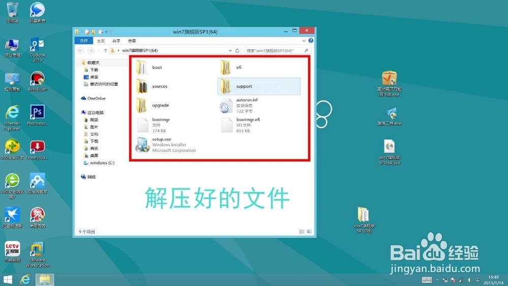 Windows7旗舰版安装教程(图文详情)