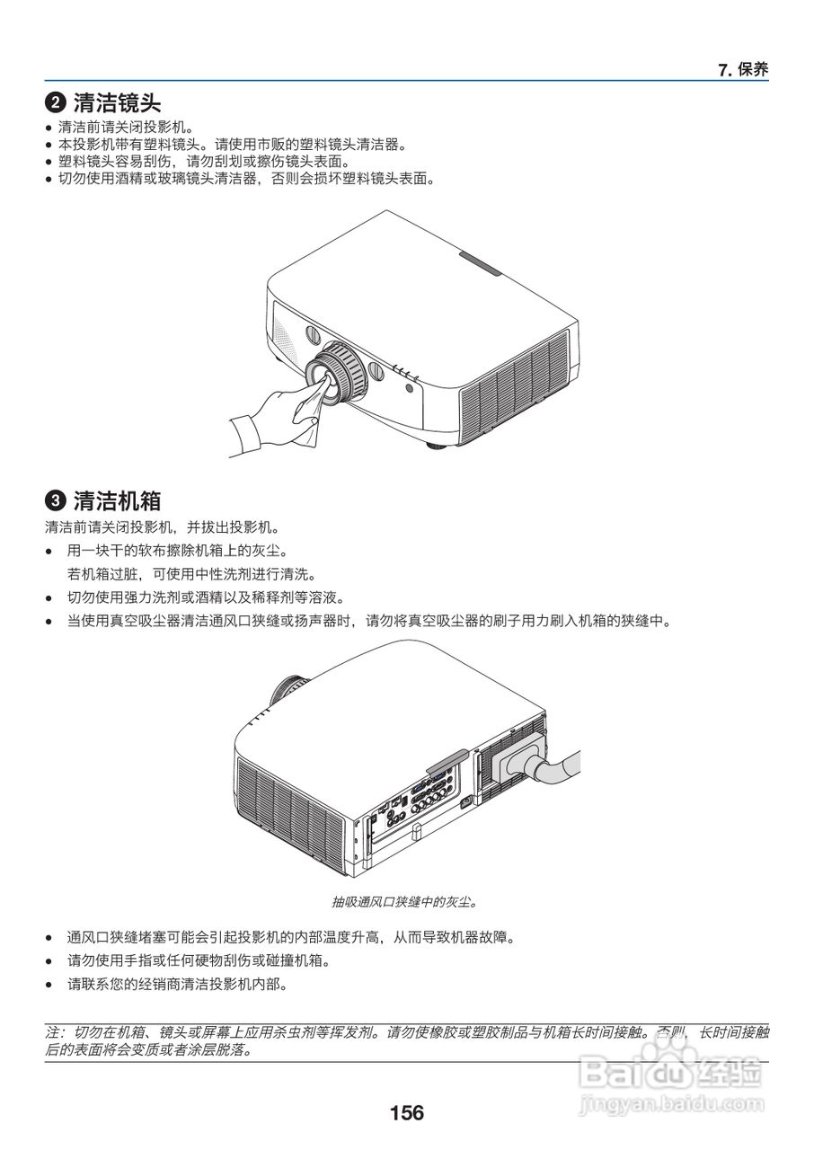 理光PJ WX6170N投影机说明书:[17]