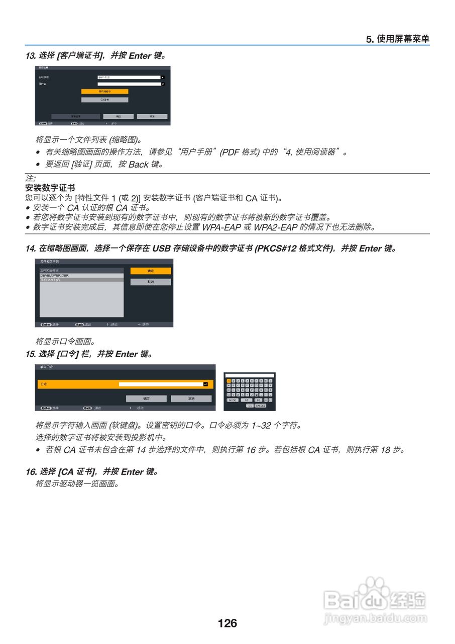 理光PJ WX6170N投影机说明书:[14]