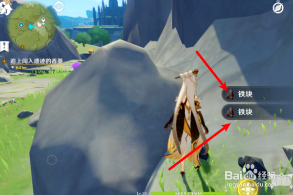 原神怎么收集铁块