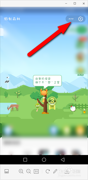 如何关闭蚂蚁森林