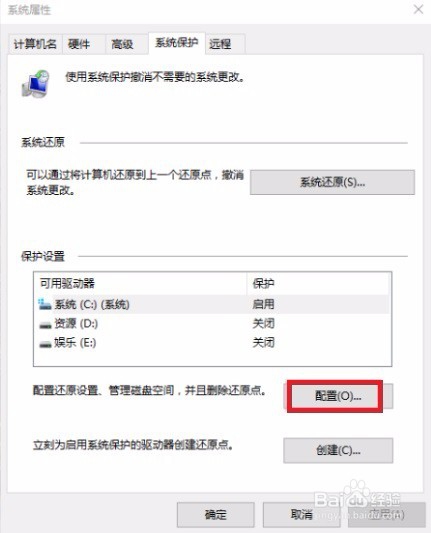 如何创建系统还原点