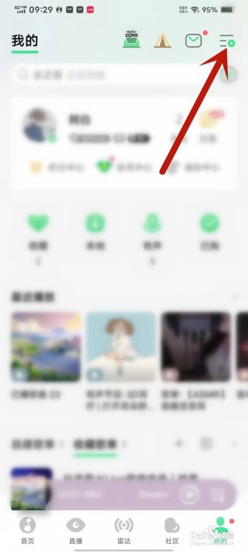 如何使用QQ音乐APP关闭音乐世界