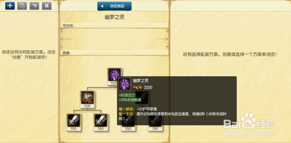 lol男枪打野出装思路 s6男枪打野出装顺序