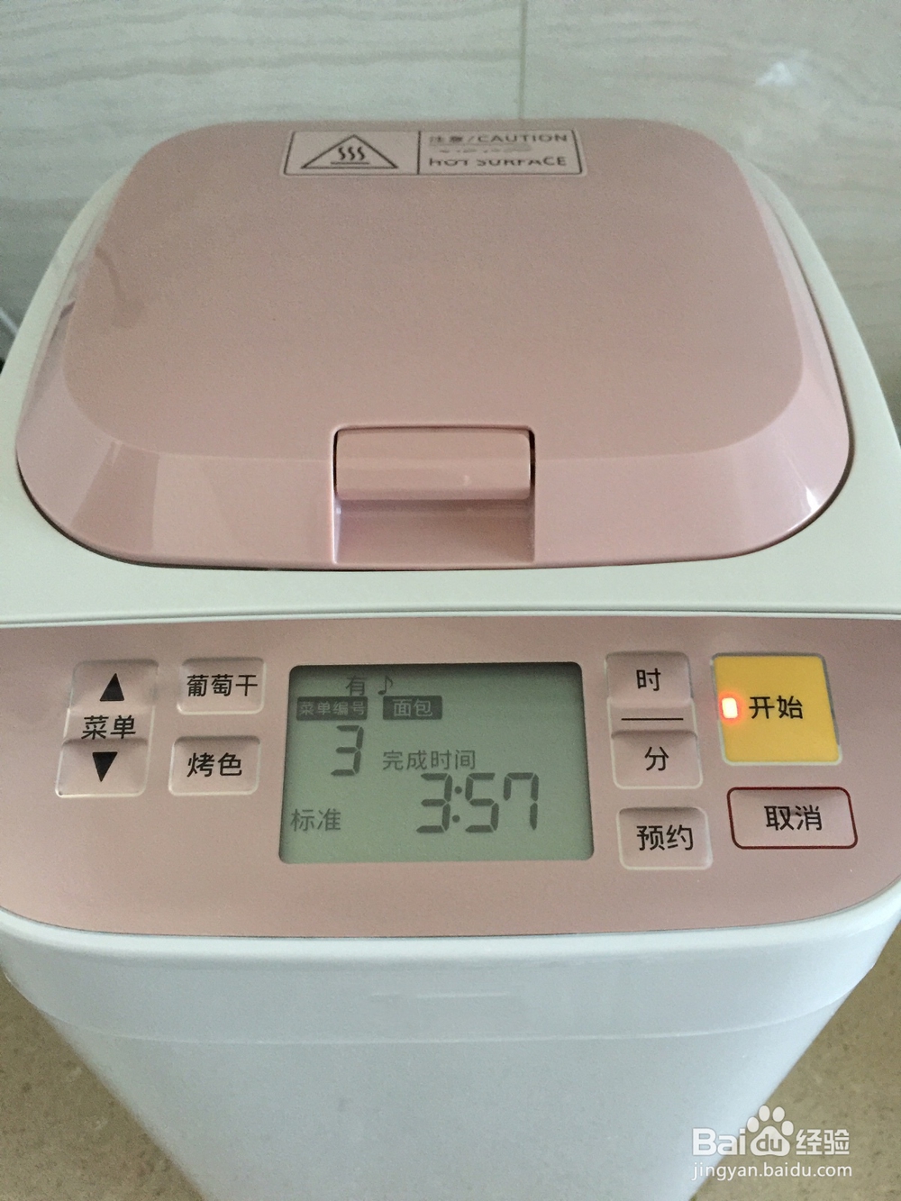 如何做菠菜黑提面包?